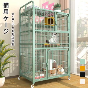 猫ケージ 大型 キャットケージ ネコケージ ペットケージ 猫用ケージ キャットハウス 多頭飼い 組立簡単 脱走防止 折り畳み式 梯子付き 掃除しやすいネコ用ゲージ コンパクト高さ 錆びない