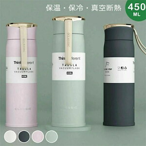   ꖂ@r 450ML d ^fM ۗ ۉ XeXP[^C{g Xgbvt }O{g 􂢂₷ y ݂₷ Rh~ y y ␅ ^ oR L