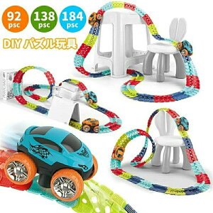 ラッピング 立体パズル 知育玩具 模型組み立て 車 おもちゃ ミニカー 車レール サーキット 組立自由 男の子 女の子 室内遊び 室内 遊び おもちゃ 幼児 子供 キッズ 誕生日 出産祝い 贈り物 入