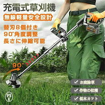 楽天市場】バッテリー2セット草刈機の通販