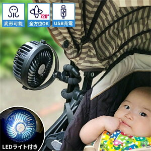 4wayハンディファン 静音 LEDライト付き USB充電 扇風機 ハンディ 多機能扇風機 ミニ扇風機 ベビーカー 手持ち 卓上 おしゃれ 持ち運び 携帯扇風機 暑さ対策グッズ 熱中症対策グッズ 小型扇風