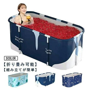 浴槽 家庭用浴槽 バスタブ スパ浴槽 浴槽 お風呂 ポータブルバスタブ 簡易浴槽 折り畳み風呂 折畳浴槽 折り畳み SPA 水風呂 アウトドア 子供