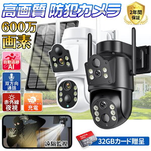 防犯カメラ 屋外 家庭用 双600万画素 デュアルレンズ デュアル画面 ワイヤレス ソーラー給電 動作検知 自動追跡 赤外線夜視 人感録画 遠隔監視 工事不要 2025