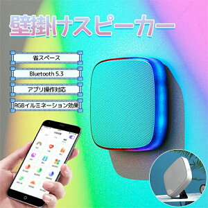 Xs[J[ BluetoothXs[J[ bluetooth u[gD[XXs[J[ Ǌ|Xs[J[ Bluetooth5.3 AUXڑ USB yĐ 360°TEhTEh TWSΉ RGBCgt Ǌ|  {^