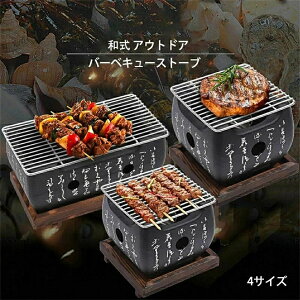 バーベキューストーブ 卓上 バーベキューコンロ バーベキューグリル 炭焼きコンロ コンパクト 陶器 炭火コンロ 和式 キャンプ用品 卓上コンロ 焼肉 炉端焼き 焼き鳥 たこ焼き バーベキュー