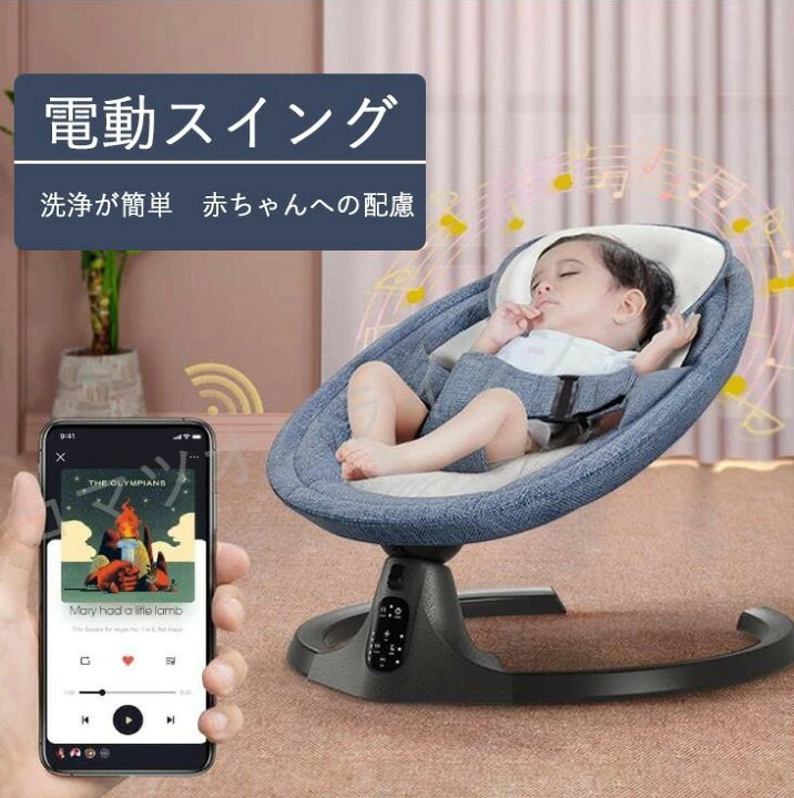 楽天市場】電動スイング メロディー内蔵 電動バウンサー ベビーラック 
