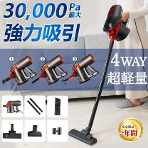楽天市場】掃除機 コード式 30000paの通販