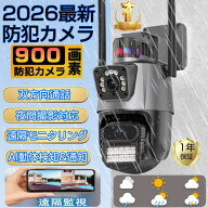 防犯カメラ 屋外 家庭用 900万画素 超高画質 自動追跡 遠隔監視 録画 AI人体検知(人物 ペット車両) WiFi …