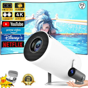 �}���\������20%�����y2026 ���l�C�z�v���W�F�N�^�[ ���Z���� 0.5M �V�䓊�e 270° ��] �ƒ�p �y�� ���^�v �z�[���V�A�^�[ �e���r Android13 280ANSI 4K �Ή� ���掿 ���P�x �É� 5G WiFi6 ������`�␳ 