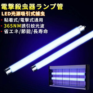 �d���E���� ���胉���v���������v 20W/30W/40W ���ǌu���� 365NM�U������g �ߒ����pLED�����v UV�����z���� �ȃG�l �ߓd ���S�ϋv �R�o�G���� ����@ ���΍�