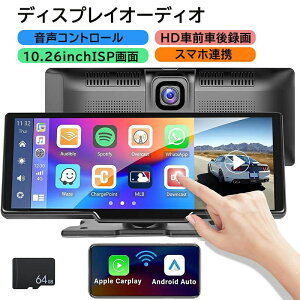 �y2026�V�i�z�f�B�X�v���C�I�[�f�B�I 10.26�C���` ������ ���ԊĎ� �O��J���� �h���C�u���R�[�_�[ carplay bluetooth android iphone �J�[�i�r auto �J�[�I�[�f�B�I �~���[�����O ���C�����X �|�[�^�u�� 