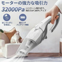 楽天市場】ハンディークリーナー コードレス 4000pa吸引力の通販