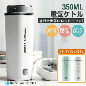 �u���r���[���T���v�d�C�P�g�� �d�C�|�b�g ���^ �y�� �~�j �d�C�{�g�� �{�g�� �ԍړd�C�P�g�� 30���`100�� 350ml DC12V���^��/24V�g���b�N���p�@���@�r�|�b�g �|�[�^�u�� ���s �O�o �����d��OFF ��