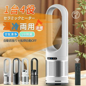 フアンヒーター」の人気商品一覧・価格比較 - 価格.com