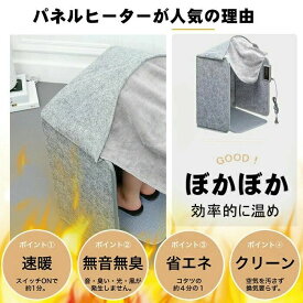 パネルヒーター 1年保証 5面 正規品 デスクヒーター 足元ヒーター付き フットウォーマー 足温器 足元 暖房器具 デスク 速暖 電気足温器 4面放熱 遠赤外線 タイマー 省エネ デスク トイレ オフィス 机 折りたたみ式 ギフト PSE認証 足ヒーター付き
