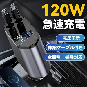 �V�K�[�\�P�b�g �J�[�`���[�W���[ �� �ԍ� �ԗp �[�d�� �d���v �L�k ������� �P�[�u�� �t�� 120W Type-C Lightning USB PD20W �}�� QC3.0 ���� �[�d iPhone 16