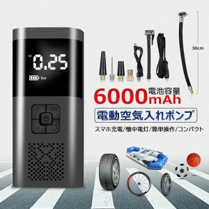 自動車空気入れ 電動空気入れ 多機能」の人気商品一覧 | 安い商品を 