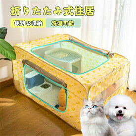 ペットサークル 折りたたみ 長方形 メッシュ サークル ケージ キャットハウス ペットキャリー 猫 犬 ハウス 家 屋根 広い 分娩室 隔離 猫用 犬用 小型犬 中型犬 大型犬 テント 室内 組立 簡単 コンパクト 軽量 おしゃれ 防水素材 巻き上げ可簡単取り付け 収納便利遊び場 /PET