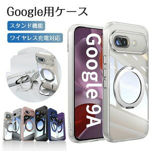 Google Pixel 9a 9 9 Pro �P�[�X 9 ProXL 8a �P�[�X �O�[�O�� �s�N�Z�� 10 10 Pro XL �J�o�[ �w�ʃN���A �}�O�Z�[�t �s�N�Z��9a �X�^���h �c�����Ή� �X�}�z�P�[�X ���C�����X�[�d �V���v�� ������� ����
