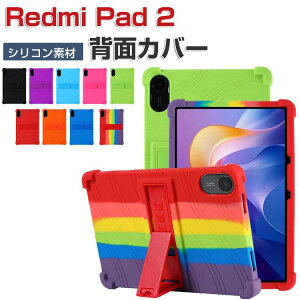 Xiaomi Redmi Pad 2 �P�[�X �ϏՌ� �J�o�[ 11�C���`/�^ ���h�~ �p�b�h 2 11�^ �w�ʃJ�o�[ �^�u���b�gPC �V���R���f�� �\�t�g�J�o�[ �X�^���h�@�\ �֗����̍��� CASE ����ق��肩���� �y�� �����₷