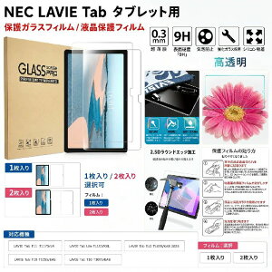 NEC LAVIE Tab T11N T1175/LATAB11/Q02 �����K���X �t���ی� LAVIE Tab T10 T1055/KAS 9H �����K���X �t���ی� nec lavie tab t10 �t�B���� 9H�d�x lavie tab t11n �S�ʕی� ��ʃt�B���� T1055KAS �^�u���b�g LAVlE Tab Lite TL103/K
