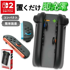 Nintendo Switch2 Joy-Con �X�^���h �X�C�b�`2 �W���C�R�� �R���g���[���[ 2�䓯�� �j���e���h�[ �C�V�� �z���_�[ �p�b�h �[�d�� �[�d �X�^���h �Q�[�~���O ���C�g �h�b�N �\�� ���� ���� �f�U�C�� ��