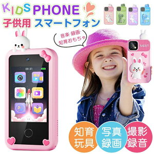 �y���Ԍ���30%OFF�N�[�|���z�q�� �X�}�[�g�t�H�� �L�b�Y�X�}�z �X�}�z �������� ���w�� �^�b�`�p�l�� �X�}�[�g�t�H�� �q�ǂ��p �m�炨������ 1080p �L�b�Y�t�H�� �g�� �X�}�z �g�ѓd�b 4-15�� 100