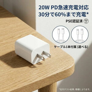 �y2026�N���f���z�}���[�d�� �[�d�P�[�u�� �R���p�N�g iPhone Type-C 20W �R���Z���g USB�[�d�� iPad Android Lightning �P�[�u�� PSE�F�؍� ����