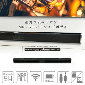 �T�E���h�o�[ �X�s�[�J�[ Bluetooth 80cm ���C�����X�X�s�[�J�[ Bluetooth5.4 �e���r�p TV �p�\�R�� �X�}�z PC �X�}�[�g�t�H�� �Ǌ|�� �z�[���V�A�^�[ ������ iPhone android ������� �[�d�� �R�[�h���X 
