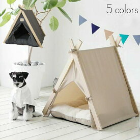 ペットハウス 犬 犬用 ハウス ベッド ティピーテント ペット 室内 犬小屋 テント クッション付き 犬 ベッド 犬用ベッド 猫用ベッド ハウス 簡易テント プレゼント 秘密基地