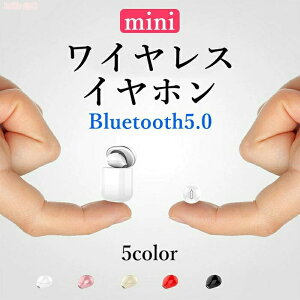 �yP5+�S�X�ő�20%OFF�N�[�|���z�z���z�����^ Mini �C���z�� ���C�����X Bluetooth5.0 �Ў� �m�C�Y�L�����Z�����O ������ �����h�� �ʘb ���y �^�b�`���� �}�C�N