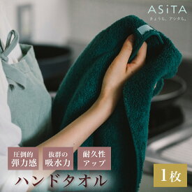 ハンドタオル 今治タオル ASiTA バウンスタオル 吸収 速乾 国産タオル 洗顔タオル 顔用タオル 洗顔用タオル 吸水性のあるタオル 速乾性タオル 吸水ハンドタオル 吸水速乾フェイスタオル 柔らかい 日本製 タオル