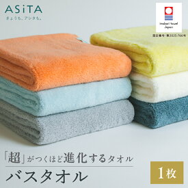 今治 バスタオル ASiTA バルムタオル BALM 今治タオル 速乾 吸水タオル 日本製タオル ふんわりタオル フワフワタオル ふんわりバスタオル 柔らかバスタオル 吸水バスタオル 吸水速乾バスタオル 乾きやすいバスタオル 大きめ 柔らかい 60 120 60×120