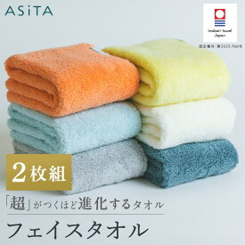 【カラー選べる2枚組】フェイスタオル 2枚組 今治タオル ASiTA バルムタオル BALM フェースタオル 国産タオル 速乾タオル フェイスタオルブランド ふんわりタオル 今治フェイスタオル やわらかタオル 洗顔タオル 吸水速乾フェイスタオル
