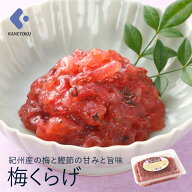 梅くらげ 300g 梅肉 紀州産 珍味 クラゲ お月見 丼