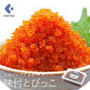 味付とびっこ 醤油漬 500g 魚卵 とびっ子 とびこ トビコ トビウオ 珍味 生姜 軍艦巻き ちらし寿司 寿司