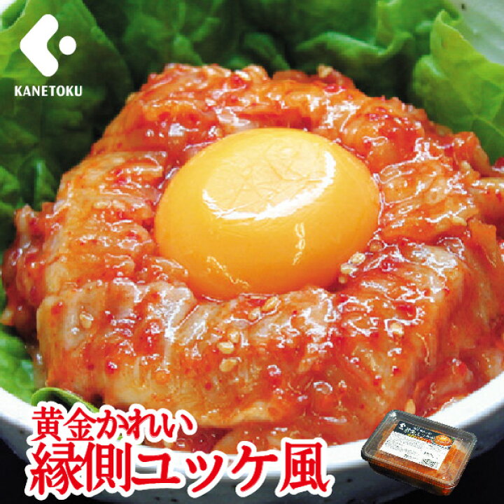 楽天市場 黄金かれい縁側ユッケ風 500g 珍味 つまみ おつまみ 酒の肴 惣菜 カレイ 珍味 とびっこ かね徳芦屋工房
