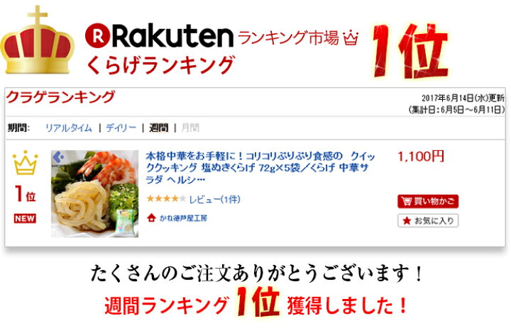 楽天市場 クイッククッキング 塩ぬきくらげ くらげ 中華サラダ 72g 5袋 360g コラーゲン 珍味 とびっこ かね徳芦屋工房 楽天市場 クイッククッキング 塩ぬきくらげ くらげ 中華サラダ 72g 5袋 360g コラーゲン 珍味 とびっこ かね徳芦屋工房