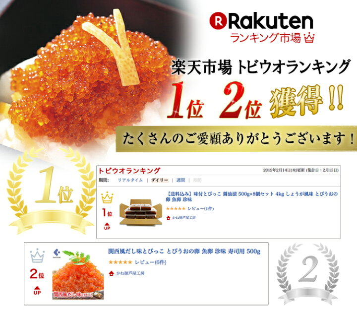 市場 味付とびっこ トビウオ 魚卵 醤油漬 トビコ とびこ 500g