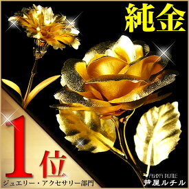 【母の日やご自宅の豪華なオブジェに】純金のカーネーション＆薔薇バラ/純金証明つき/純金のお花 金価格が数倍に高騰の為2023年9月より大幅値上げ