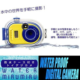 水の中でも写真が撮れる♪動画も撮れる！防水ケース付きデジタルカメラ:デジカメ♪「39ショップ」