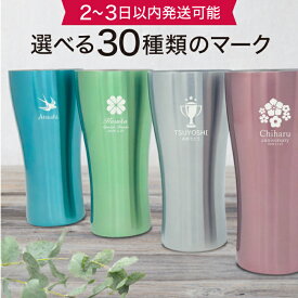 楽天市場 プレゼント 女性 タンブラーの通販