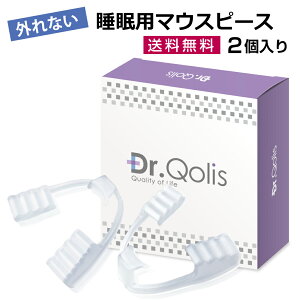 肩こり いびき対策 グッズ マウスピースの人気商品 通販 価格比較 価格 Com
