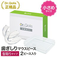 ＼小さめサイズ／【20％OFF⇒1,200円★先着クーポン】≪品質と安心にこだわった≫人気の型取り 女性 子供…