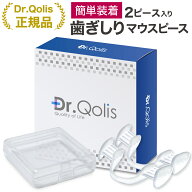 ＼マウスピース初心者向け／【25％OFF⇒1,125円★先着クーポン】≪品質と安心にこだわった≫ 歯ぎしり マ…