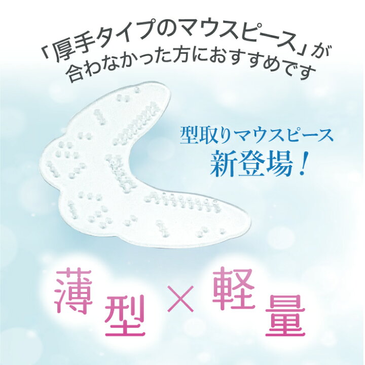 楽天市場】【型取り待望の薄型・軽量やわらかタイプ】≪品質と安心に 