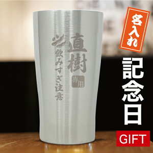 タンブラー 名入れ ステンレス 450ml タンブラーの人気商品 通販 価格比較 価格 Com