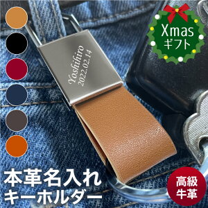クリスマスプレゼント キーホルダー メンズの人気商品 通販 価格比較 価格 Com