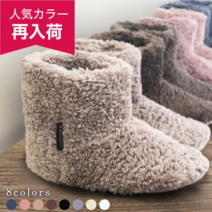 【送料無料】micolla もこもこルームシューズ 男女兼用 全8色 M/L/XL/XXL 北欧 冬用 防寒 洗える 軽量 滑り止め 防音 防寒 あったか 室内履き 足が冷えない ルームブーツ 冷え性 冷え対策 在宅ワーク 改良版