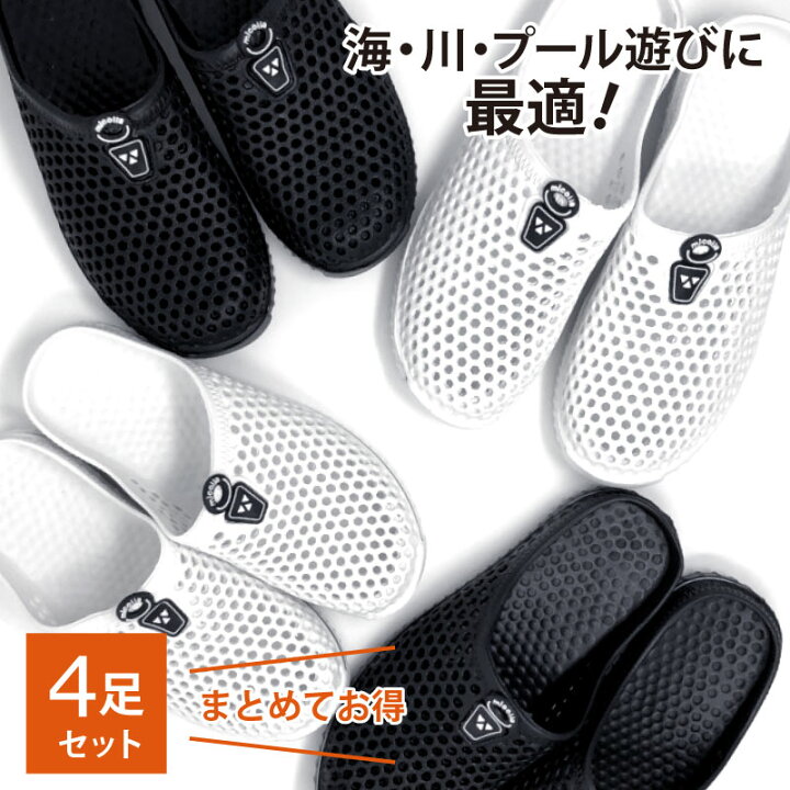 楽天市場 送料無料 スリッパ 4足セット 組み合わせ自由 白黒 男女兼用 夏用 洗えるスリッパ 室内スリッパ 来客用スリッパ おしゃれ シンプル 軽い 蒸れない 滑りにくい 履きやすい ベランダサンダル 海川プール用サンダル 芦屋品質 楽天市場店
